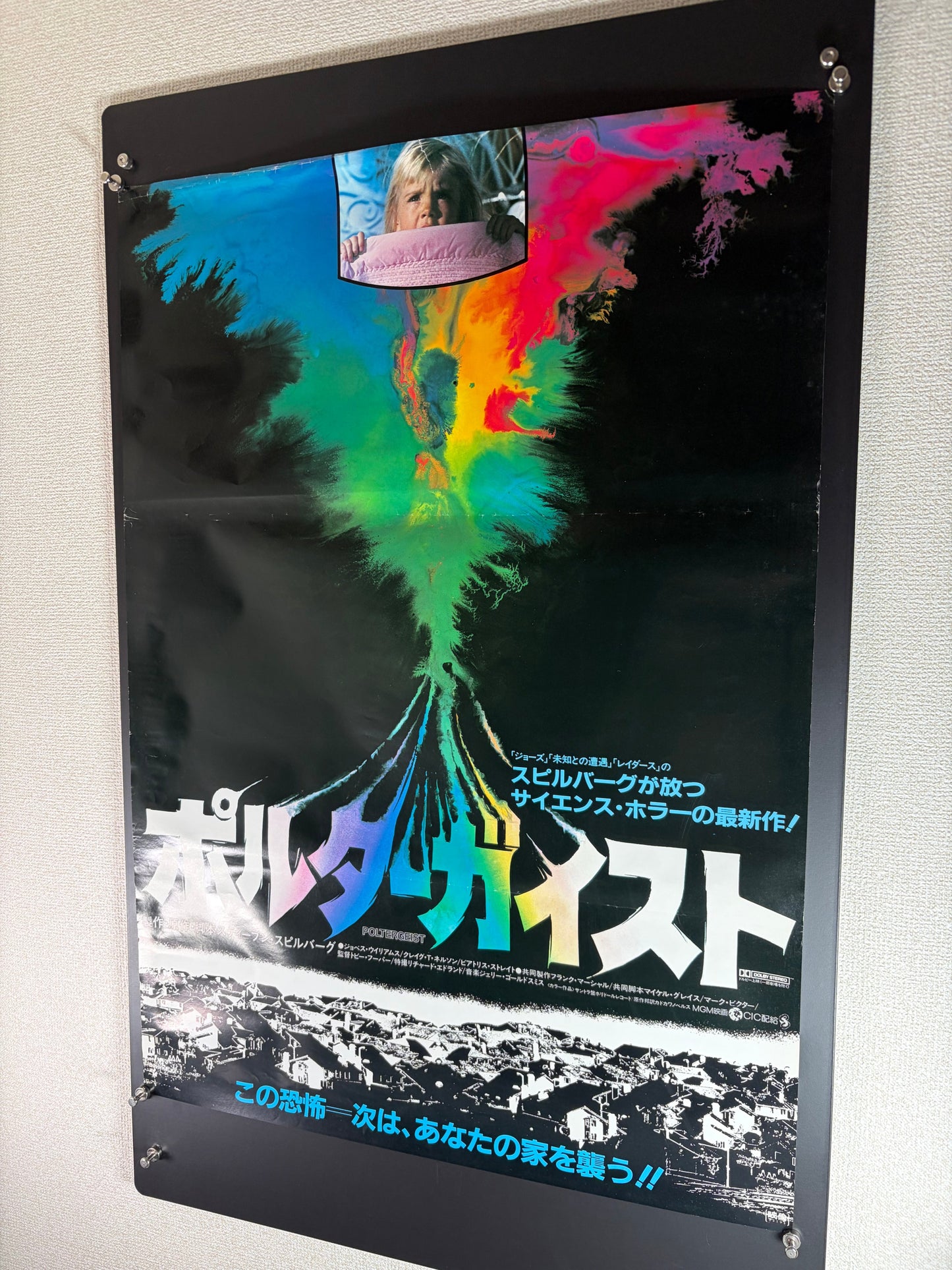 Poltergeist (1982) Original Japanese B2 Poster - Condition detail 7