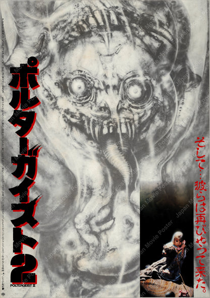 Poltergeist II: The Other Side (1986) Original Japanese B2 Poster - Style A - Front