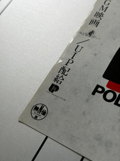 Poltergeist II: The Other Side (1986) Original Japanese B2 Poster - Style A - Condition detail 1