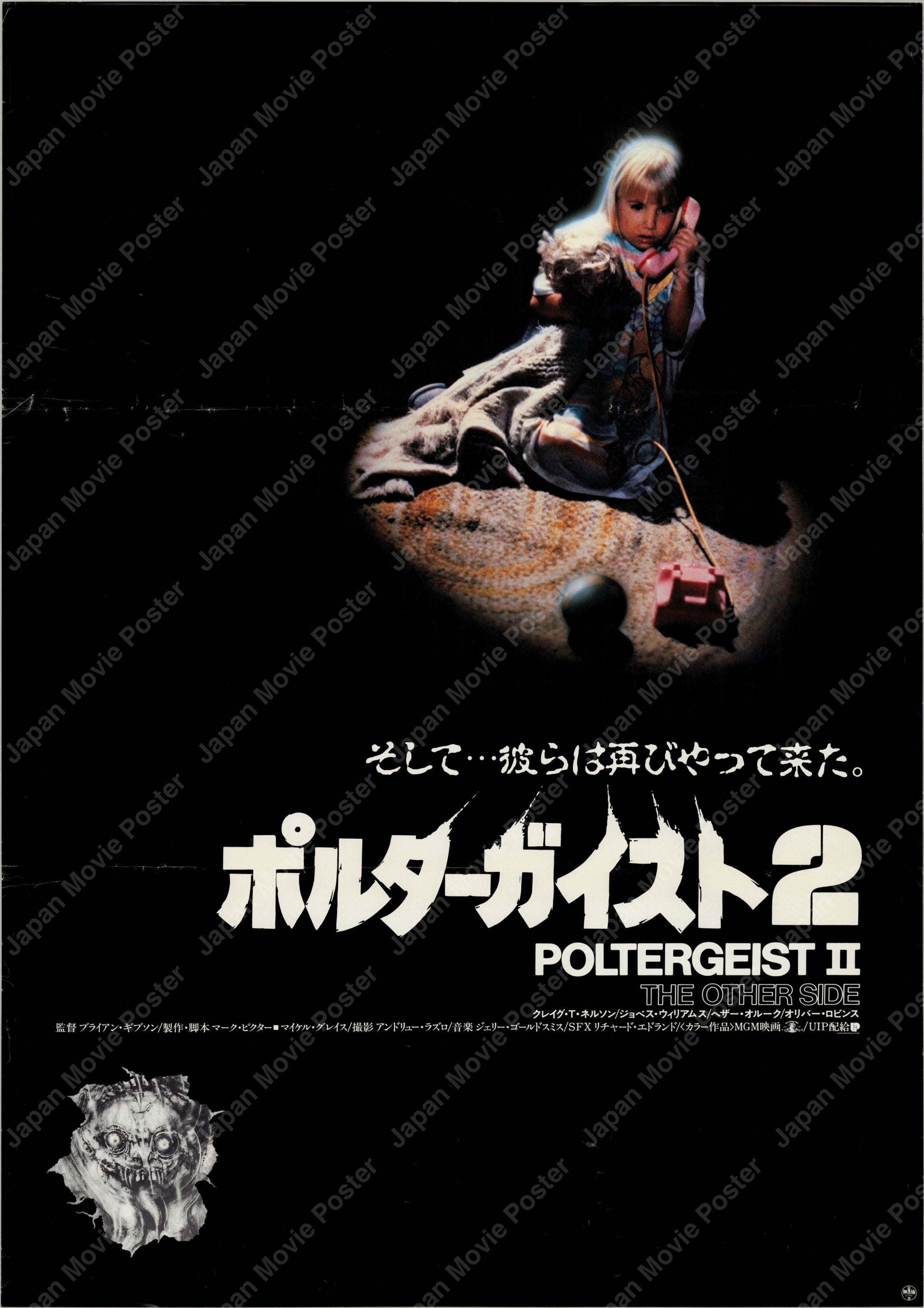 Poltergeist II: The Other Side (1986) Original Japanese B2 Poster - Style B - Front