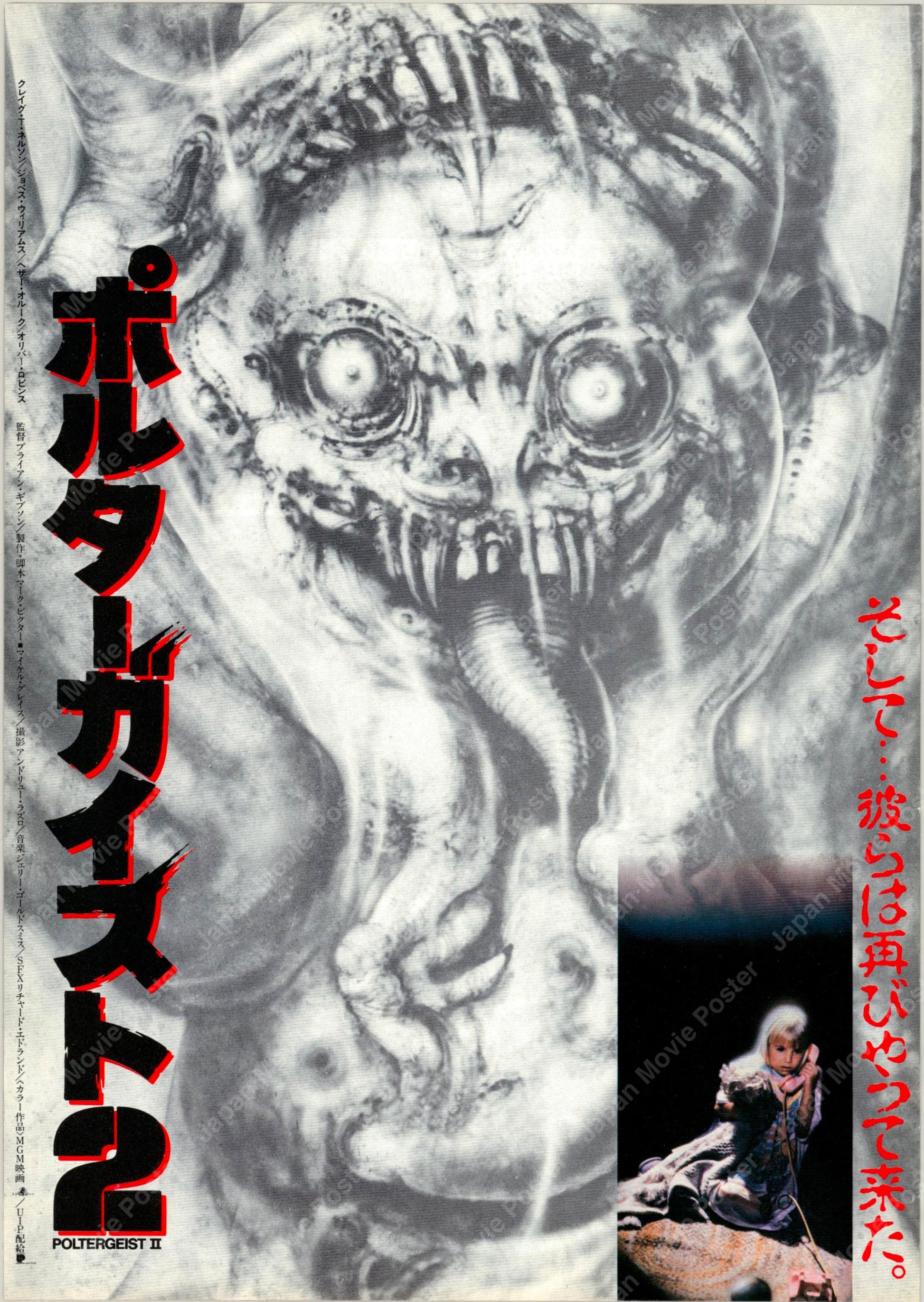 Poltergeist II: The Other Side (Original Japanese release 1986 B5 18x25cm) Vintage posters