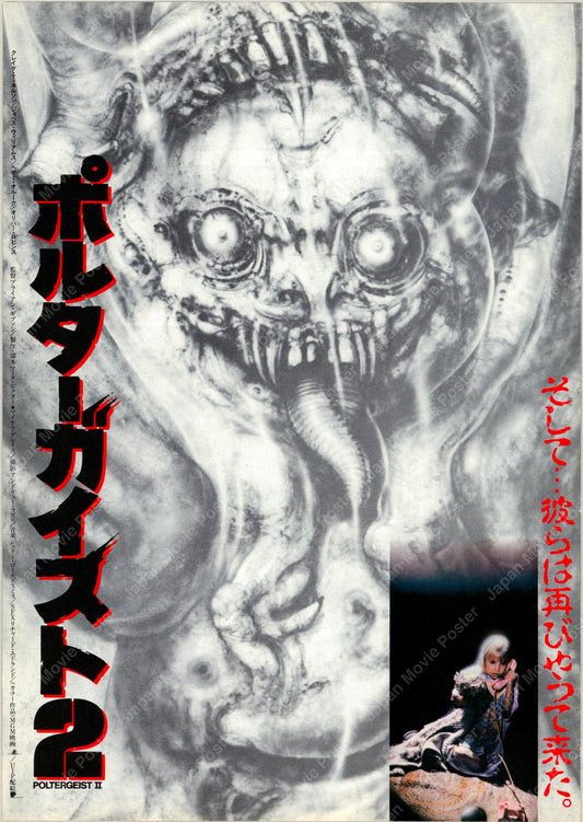 Poltergeist II: The Other Side (Original Japanese release 1986 B5 18x25cm) Vintage posters