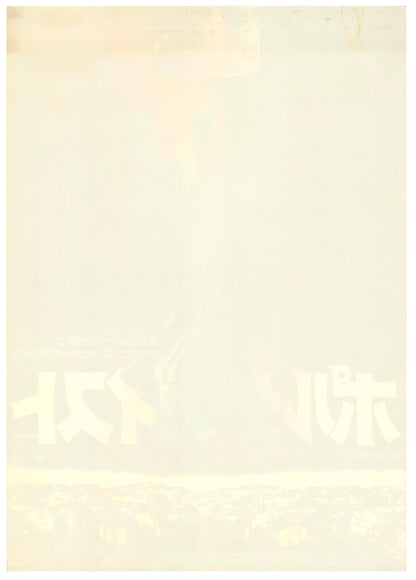 Poltergeist (Original Japanese release 1982 B2 51x73cm) Vintage posters