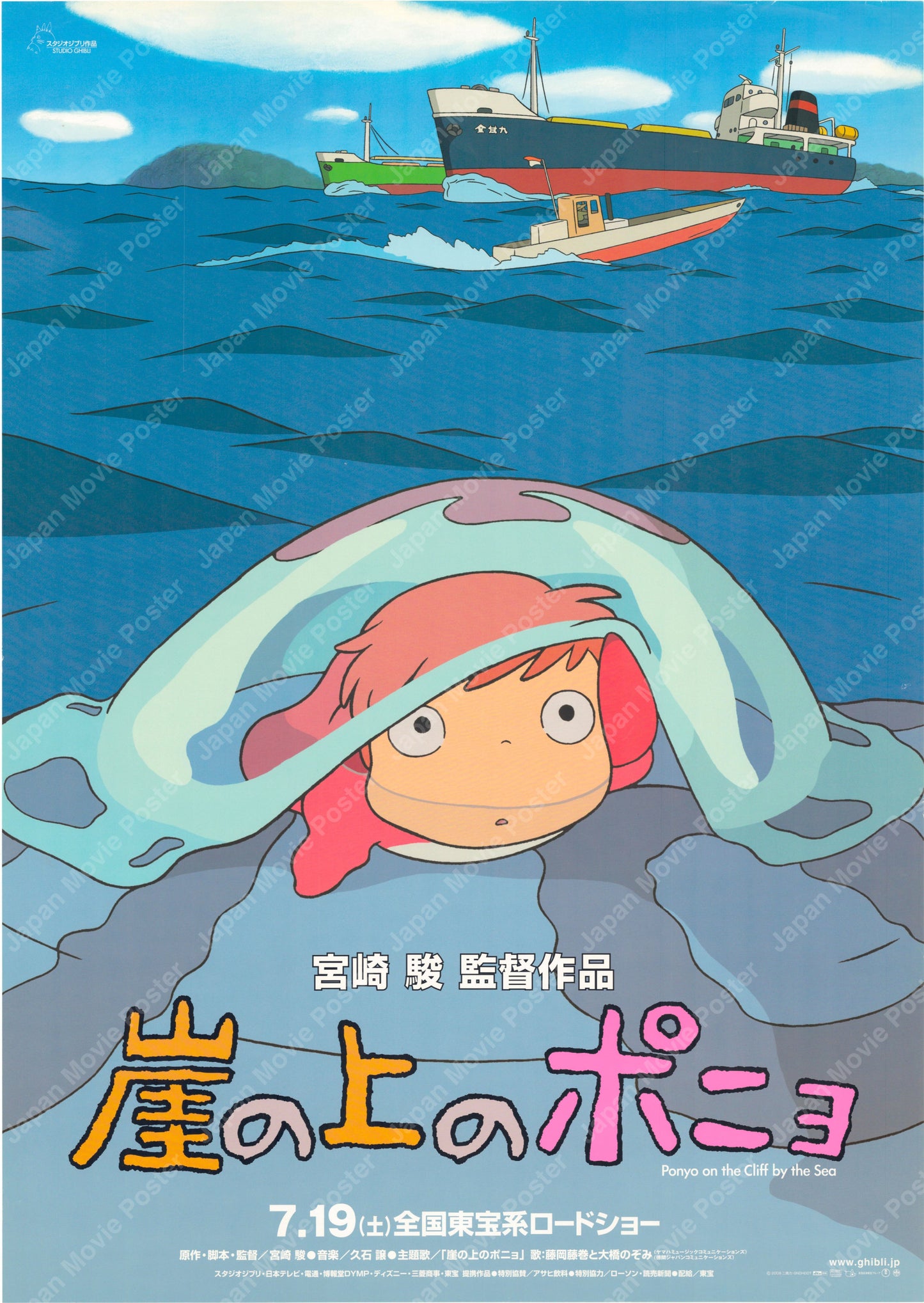 Ponyo (Original Japanese release 2008 B2 51x73cm) Vintage posters