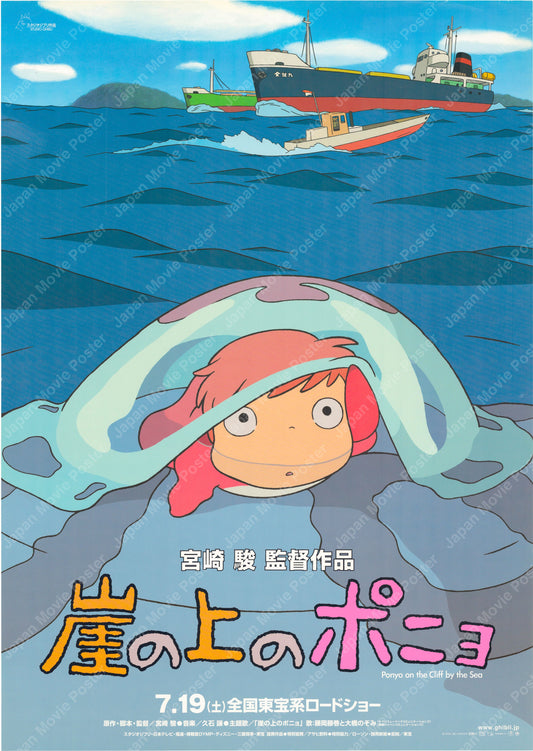 Ponyo (Original Japanese release 2008 B2 51x73cm) Vintage posters