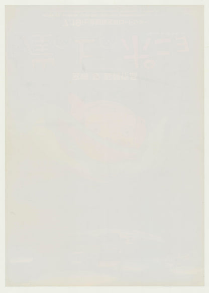 Ponyo (Original Japanese release 2008 B2 51x73cm) Vintage posters