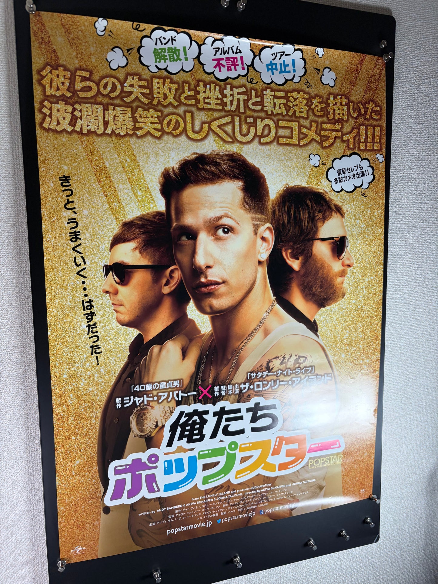 Popstar: Never Stop Never Stopping (2016) Original Japanese B2 Poster - Condition detail 7