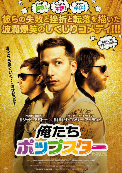 Popstar: Never Stop Never Stopping (2016) Original Japanese B2 Poster - Front