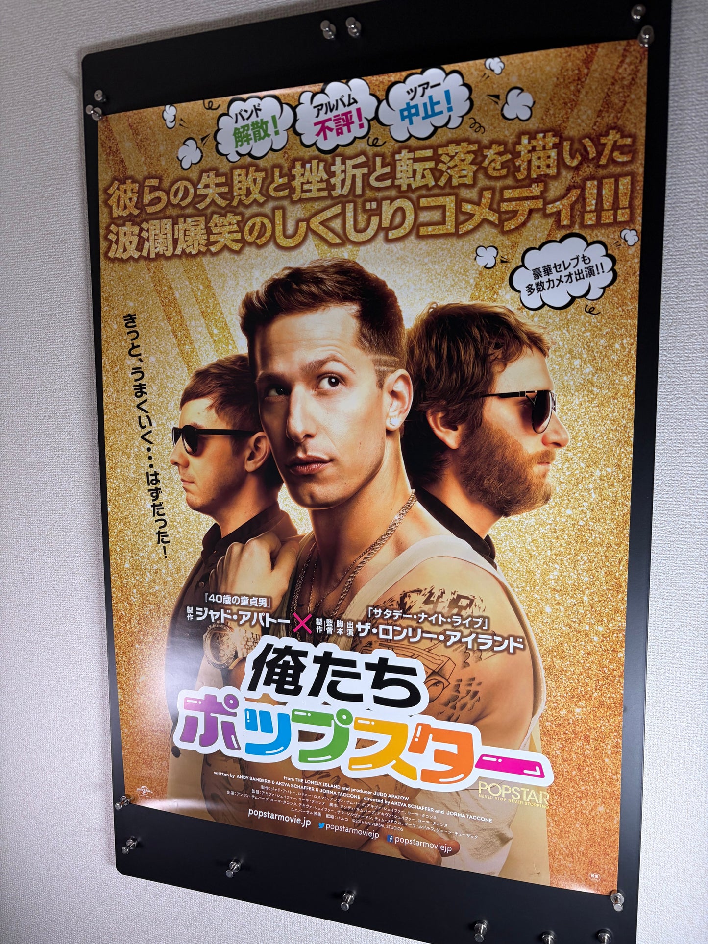 Popstar: Never Stop Never Stopping (2016) Original Japanese B2 Poster - Condition detail 6