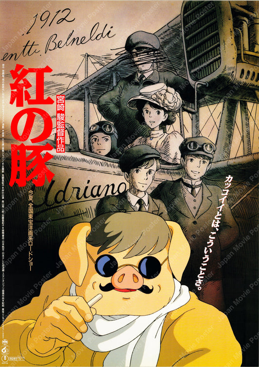 Porco Rosso (Original Japanese release 1992 B2 51x73cm) Vintage posters