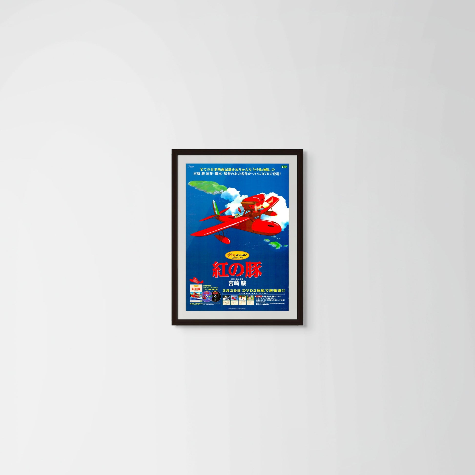 Porco Rosso (Original Japanese DVD release 2002 B2 51x73cm) Vintage posters