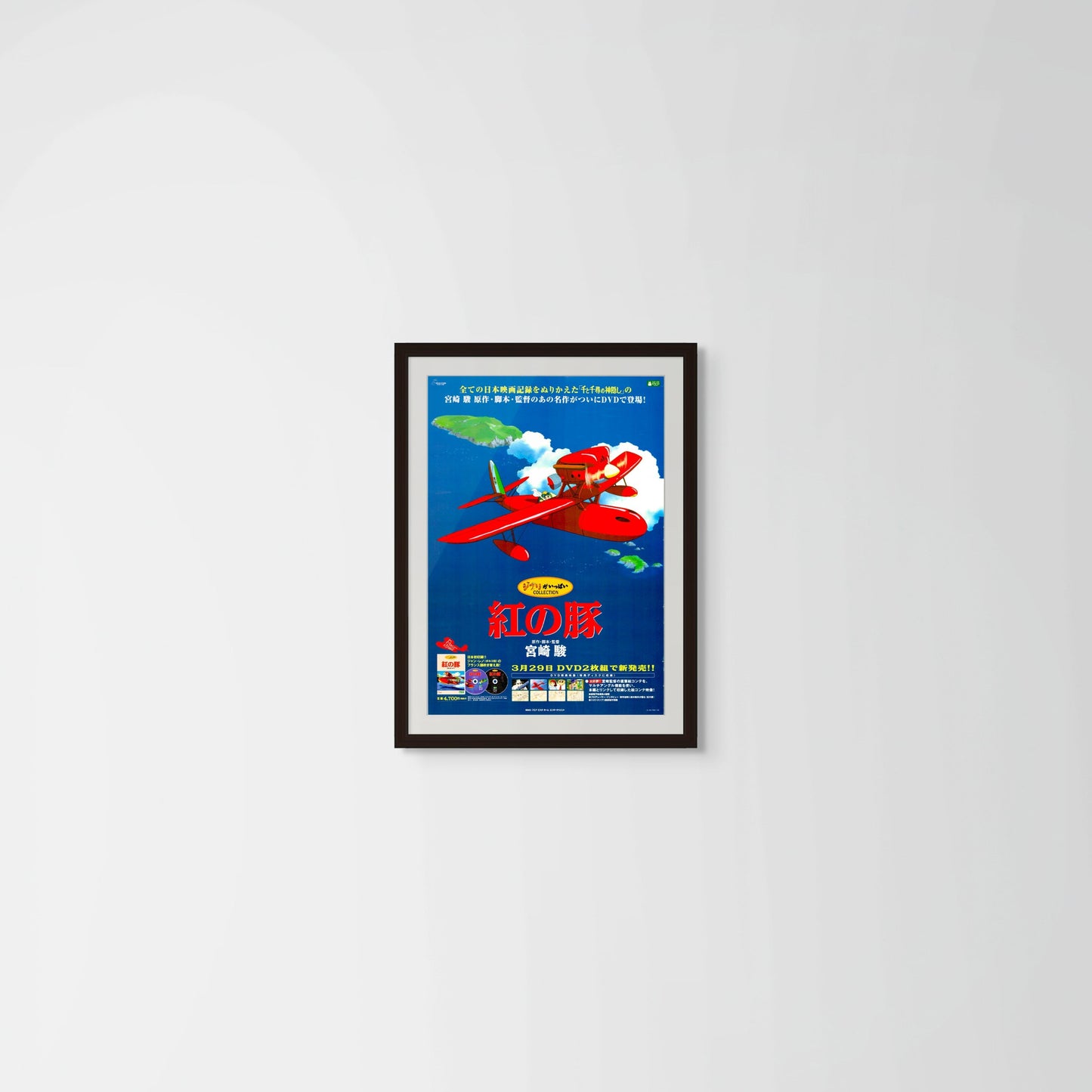 Porco Rosso (Original Japanese DVD release 2002 B2 51x73cm) Vintage posters