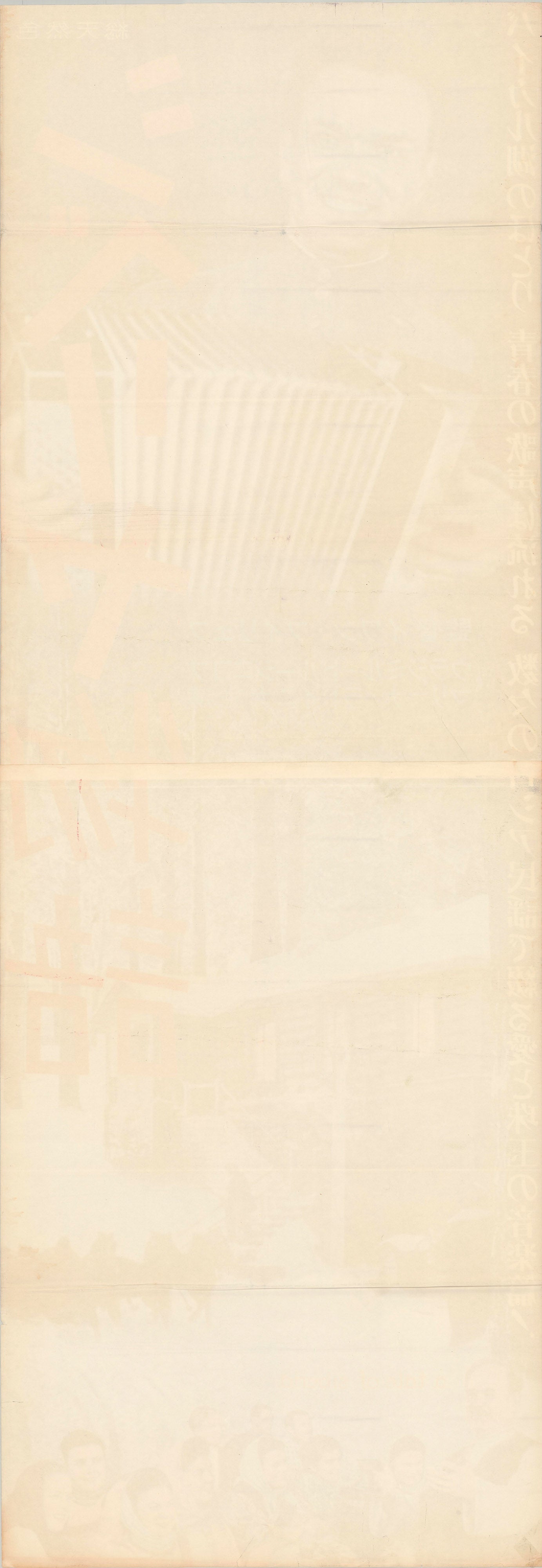 A Tale of Siberia (Original Japanese release, 1949, Tatekan, 51x146cm)