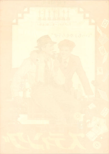 The Sting (Original Japanese release, 1974, B2, 51x73cm)