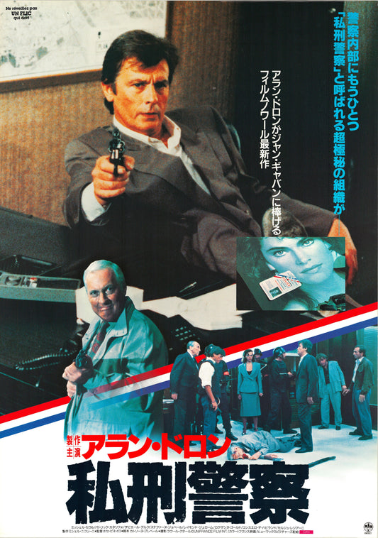 Let Sleeping Cops Lie (Original Japanese release, 1988, B2, 51x73cm)