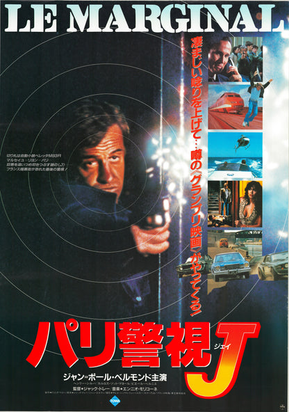 Le Marginal (Original Japanese release, 1985, B2, 51x73cm)