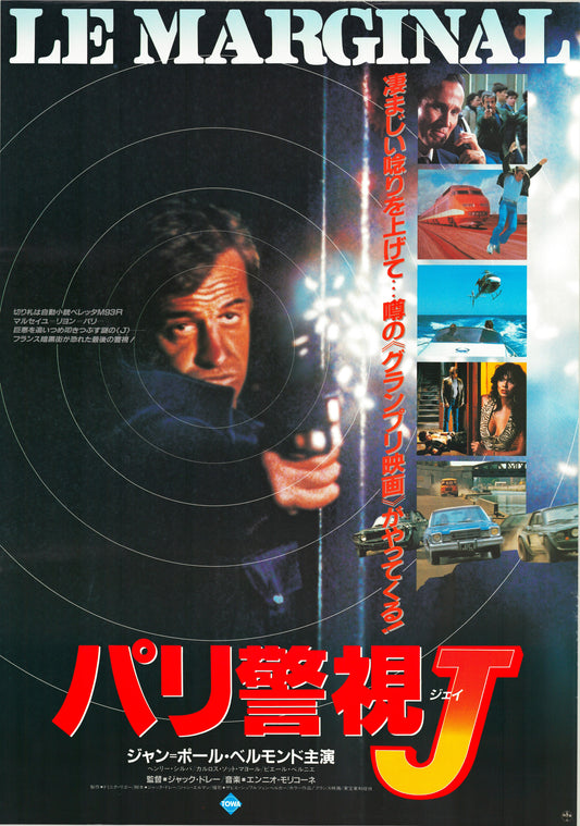 Le Marginal (Original Japanese release, 1985, B2, 51x73cm)