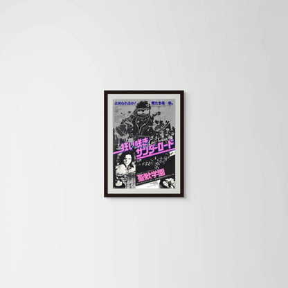 Crazy Thunder Road (Original Japanese release, 1980, B2, 51x73cm)