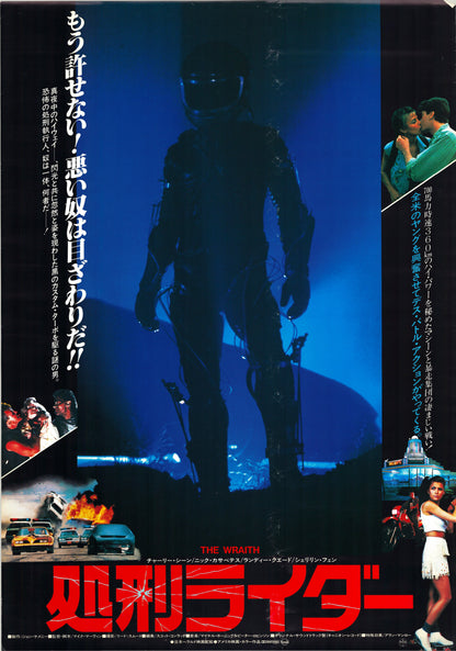 The Wraith (Original Japanese release, 1986, B2, 51x73cm)