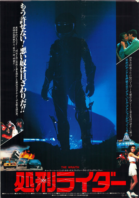 The Wraith (Original Japanese release, 1986, B2, 51x73cm)