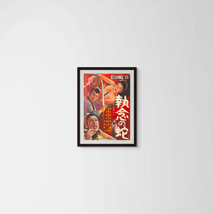 Obsessive Snake (Original Japanese release, 1958, B2, 51x73cm)