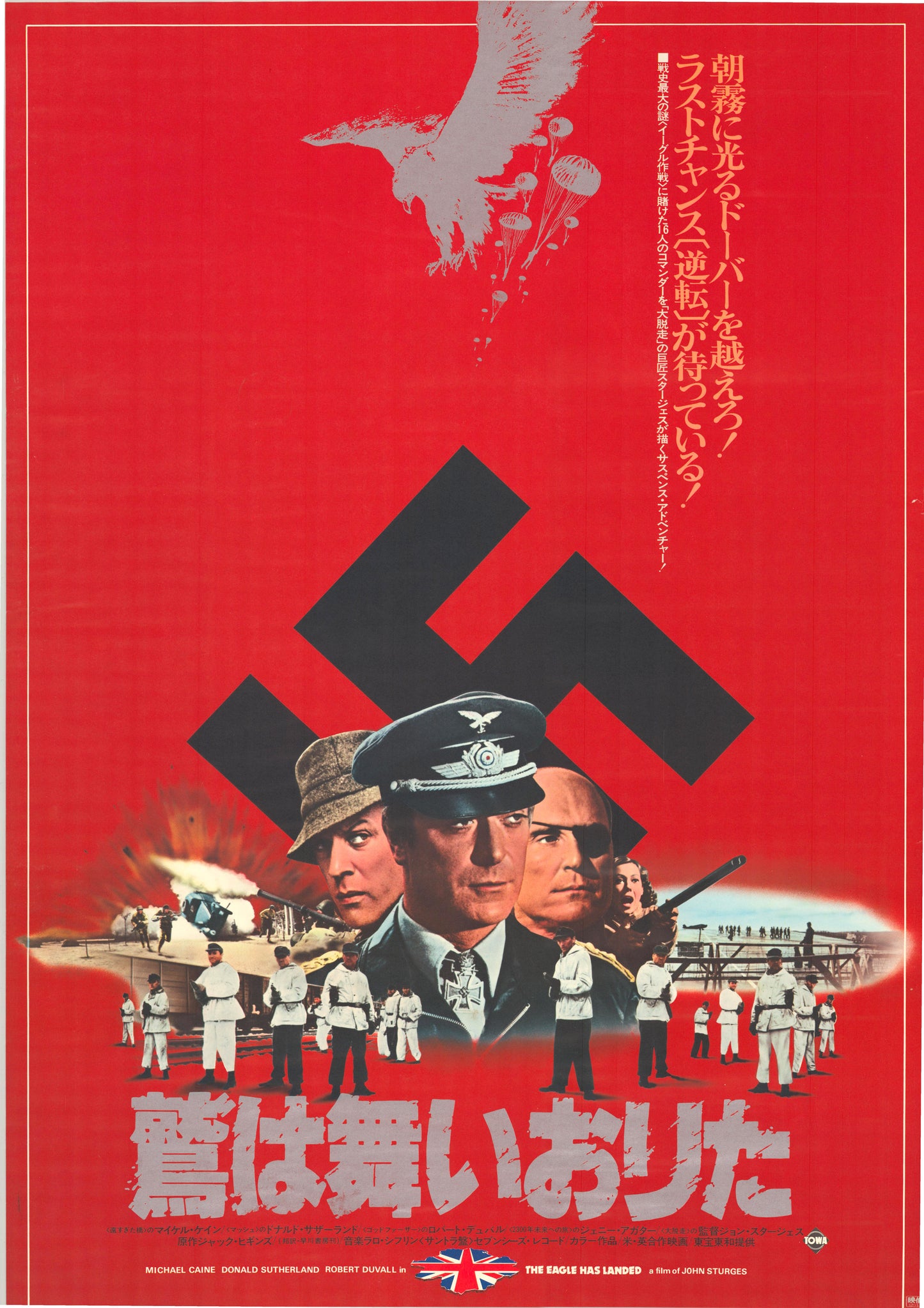 The Eagle Has Landed (Original Japanese release, 1977, B2, 51x73cm)