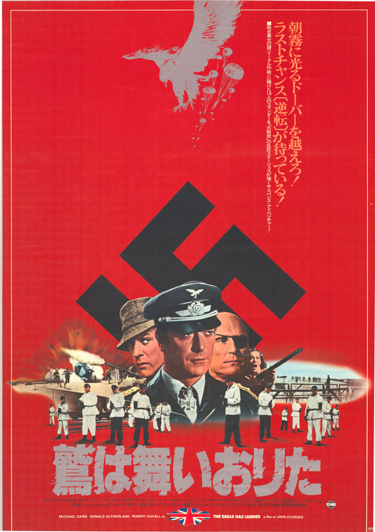 The Eagle Has Landed (Original Japanese release, 1977, B2, 51x73cm)