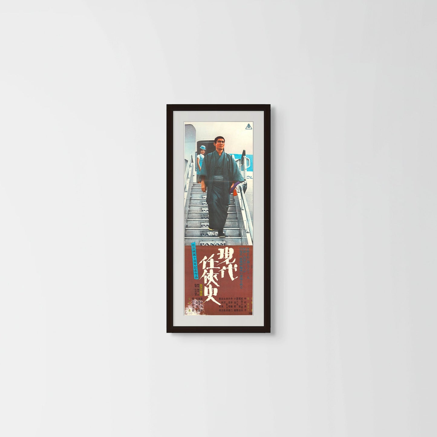 Yakuza of the Present (Original Japanese release, 1973, Speed B4, 26x73cm)