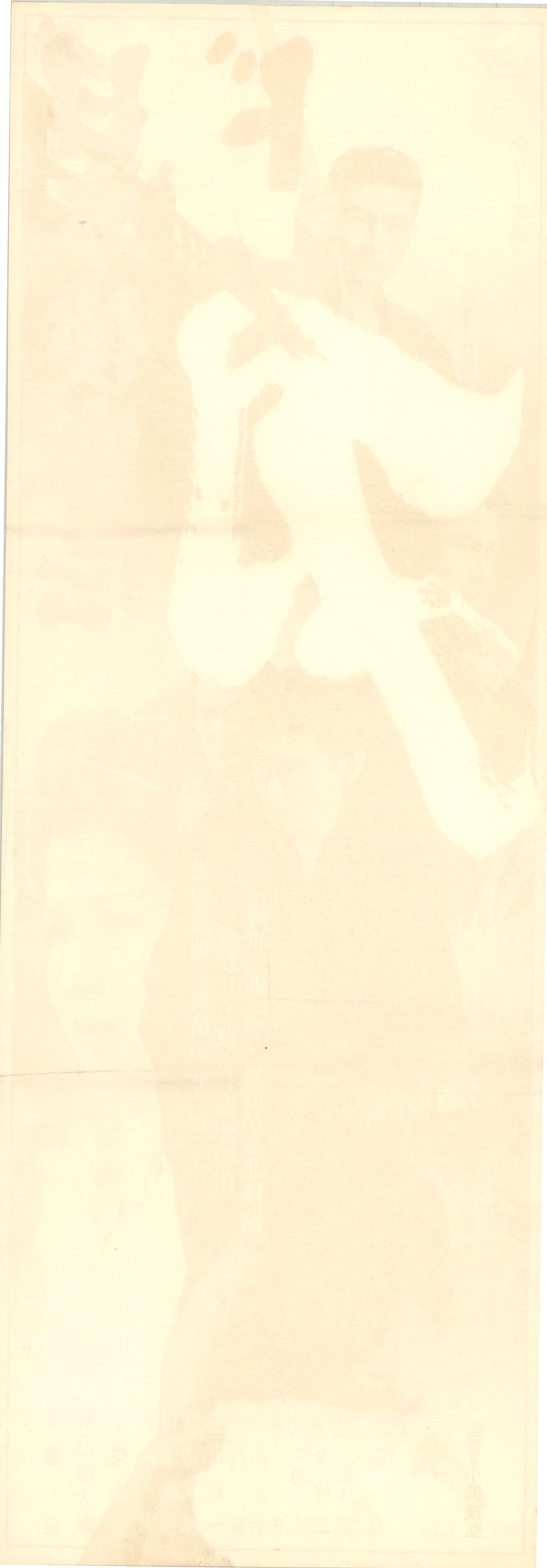 Dagger (Original Japanese release, 1971, Speed B4, 26x73cm)