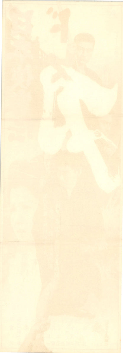 Dagger (Original Japanese release, 1971, Speed B4, 26x73cm)