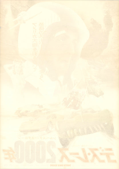 Death Race 2000 (Original Japanese release, 1976, B2, 51x73cm)
