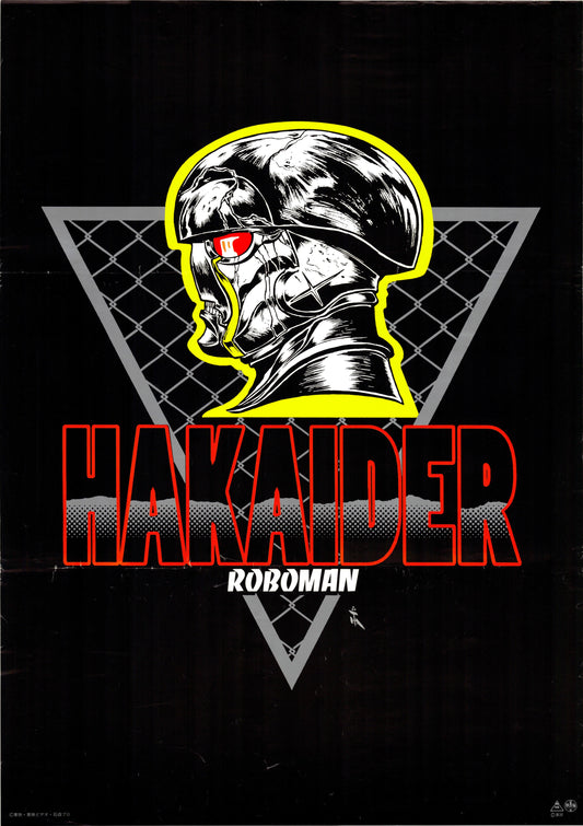 Hakaider (Original Japanese release, 1995, B2, 51x73cm)