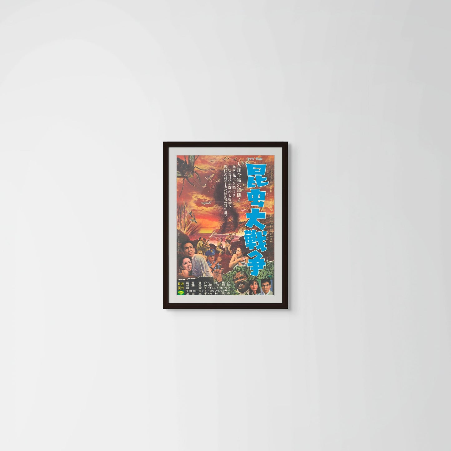 Genocide or War of the Insects (Original Japanese release, 1968, B2, 51x73cm)