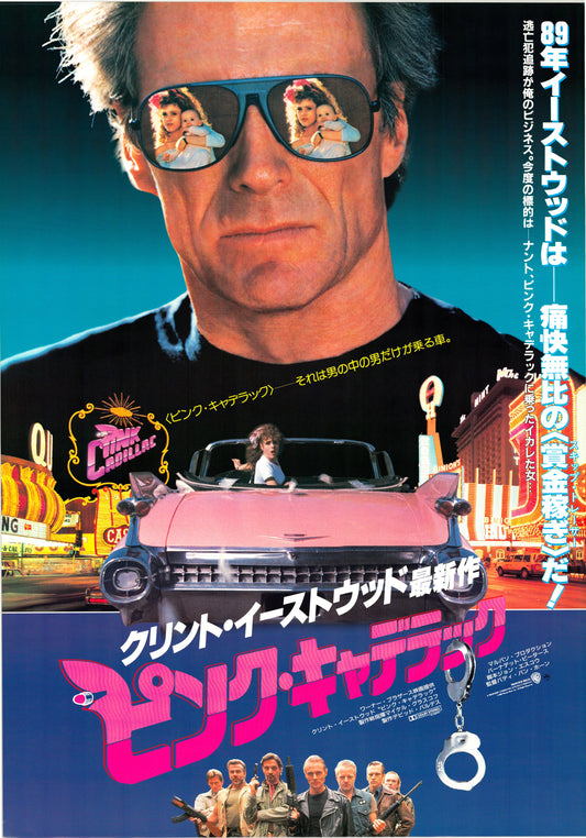 Pink Cadillac (Original Japanese release, 1989, B2, 51x73cm)