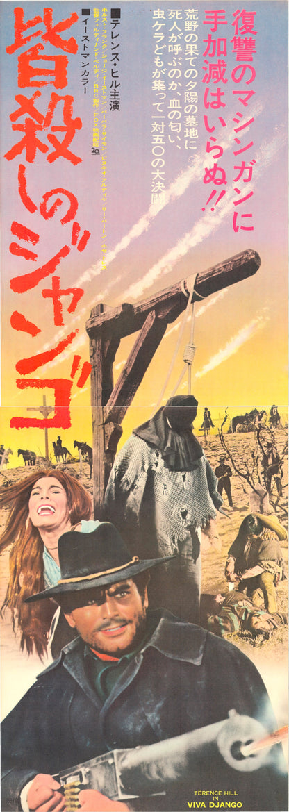 Django, Prepare a Coffin (Original Japanese Release, 1971, Tatekan, 51x146cm)