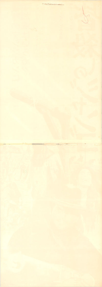 Django, Prepare a Coffin (Original Japanese Release, 1971, Tatekan, 51x146cm)