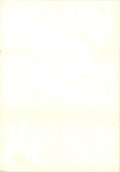 Eye of the Cat (Original Japanese release, 1969, B2, 51x73cm)