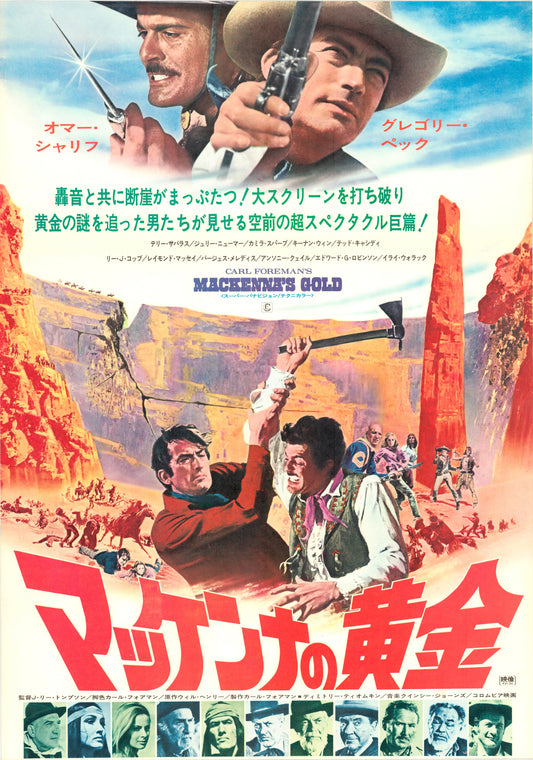 Mackenna’s Gold (Original Japanese revival, 1974, B2, 51x73cm)