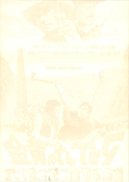 Mackenna’s Gold (Original Japanese revival, 1974, B2, 51x73cm)