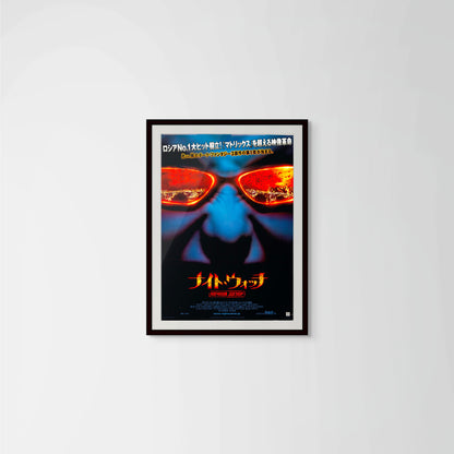 Night Watch (Original Japanese release, 2005, B1, 71x100cm)