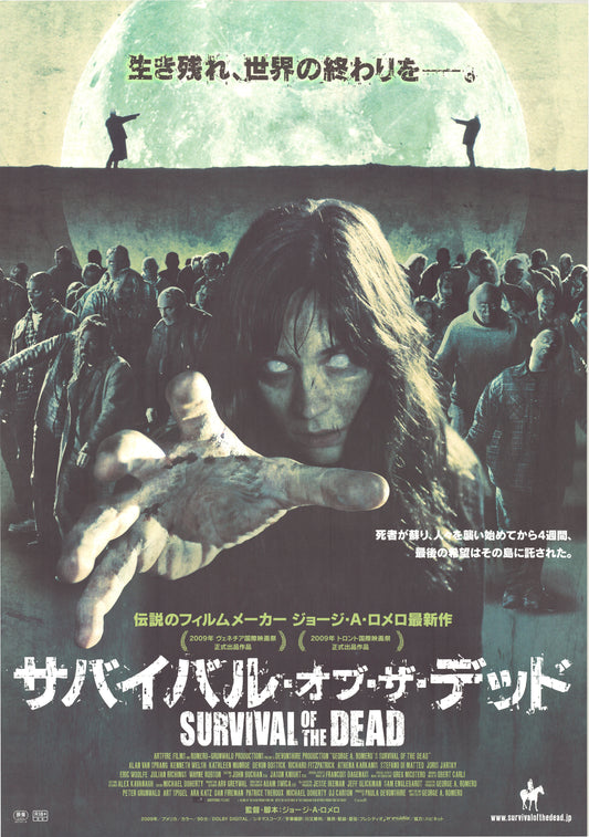 Survival of the Dead (Original Japanese release, 2009, B1, 71x100cm)