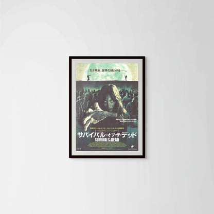 Survival of the Dead (Original Japanese release, 2009, B1, 71x100cm)