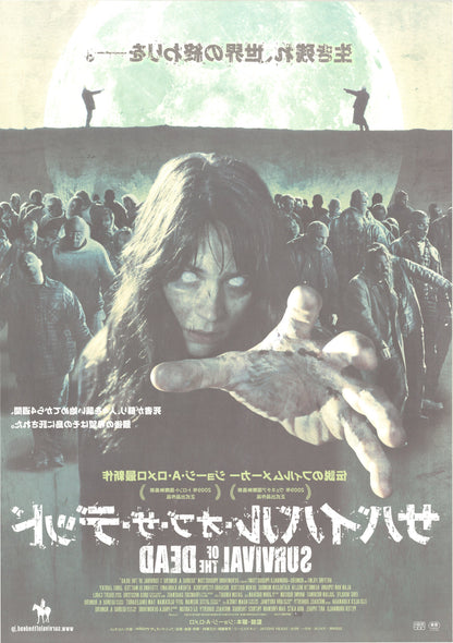 Survival of the Dead (Original Japanese release, 2009, B1, 71x100cm)