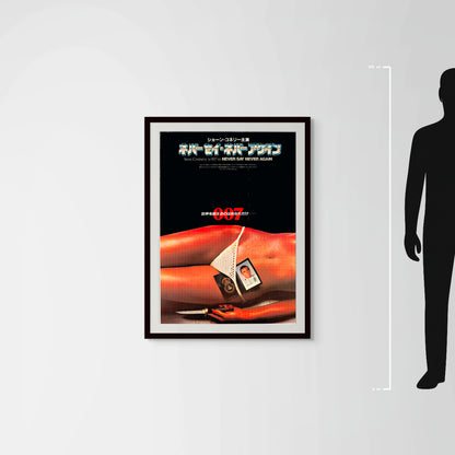 James Bond: Never Say Never Again (Original Japanese release, 1983, B1, 73x103cm)