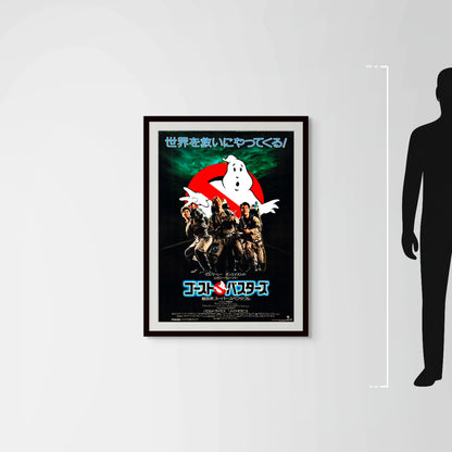 Ghostbusters (Original Japanese release, 1984, B1, 73x103cm)