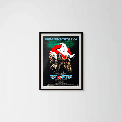 Ghostbusters (Original Japanese release, 1984, B1, 71x100)