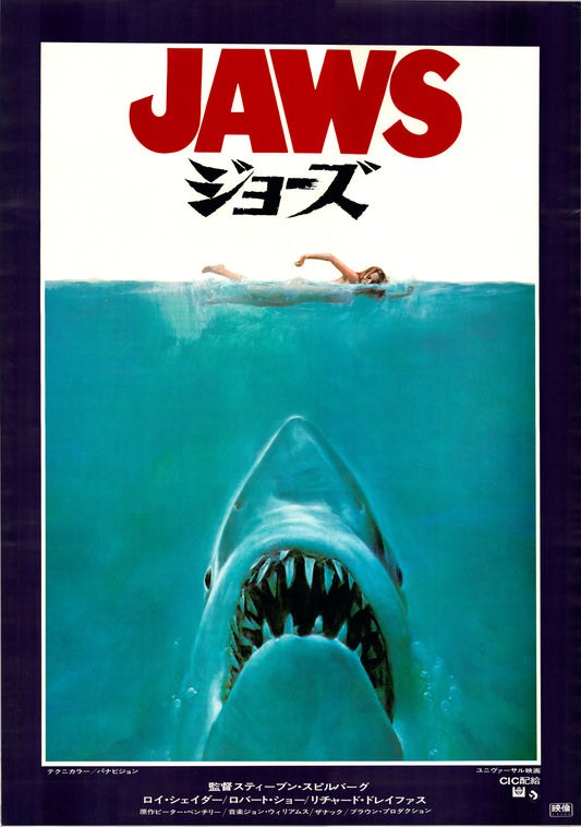Jaws (Original Japanese release, 1975, B2, 51x73cm)