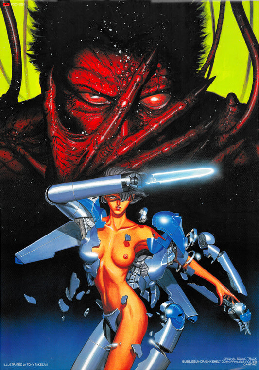 Bubblegum Crash (Original soundtrack Japanese release, 1991, B2, 51x73cm)