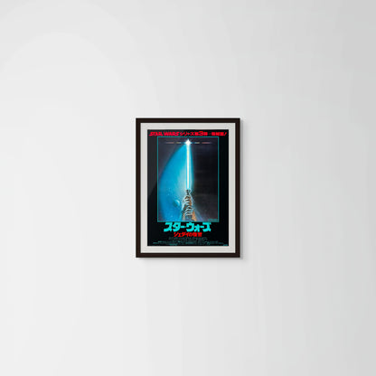 Star Wars: Episode VI - Return of the Jedi (Original Japanese release, 1983, B2, 51x73cm)