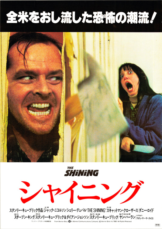 The Shining (Original Japanese poster, 1980, B2, 51x73cm)